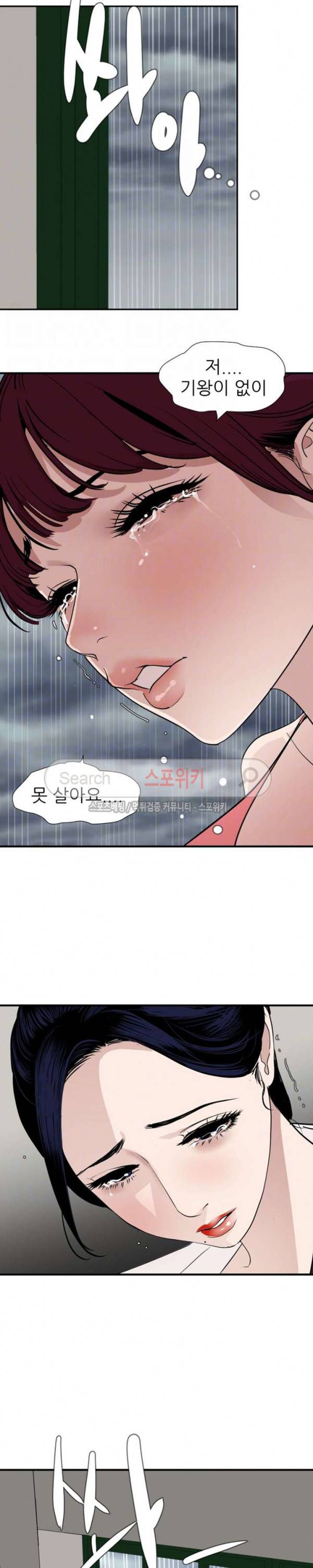 욕구왕 127화 3