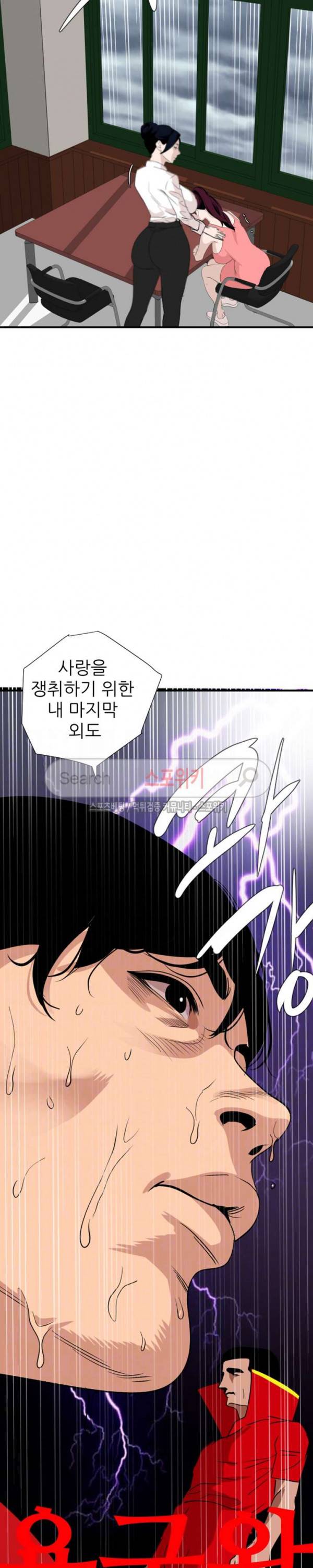 욕구왕 127화 4