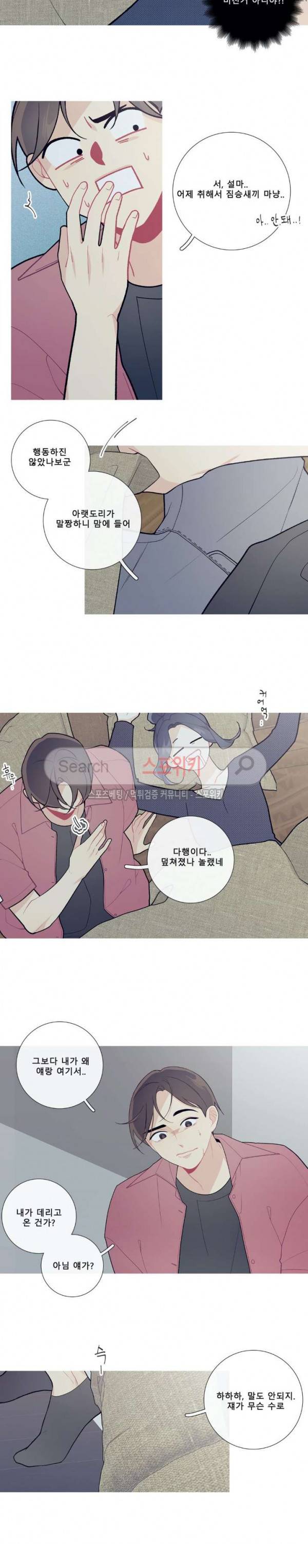이게 무슨 일이야? 37화 2