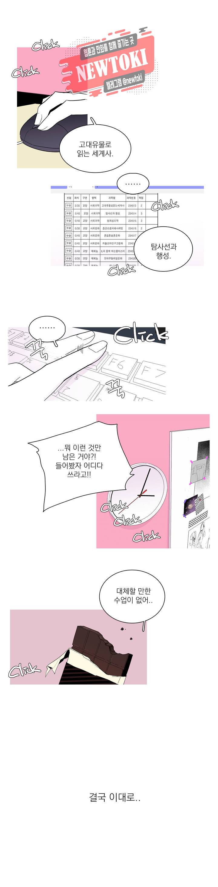 런웨이는 거짓말로 시작된다 8화 1