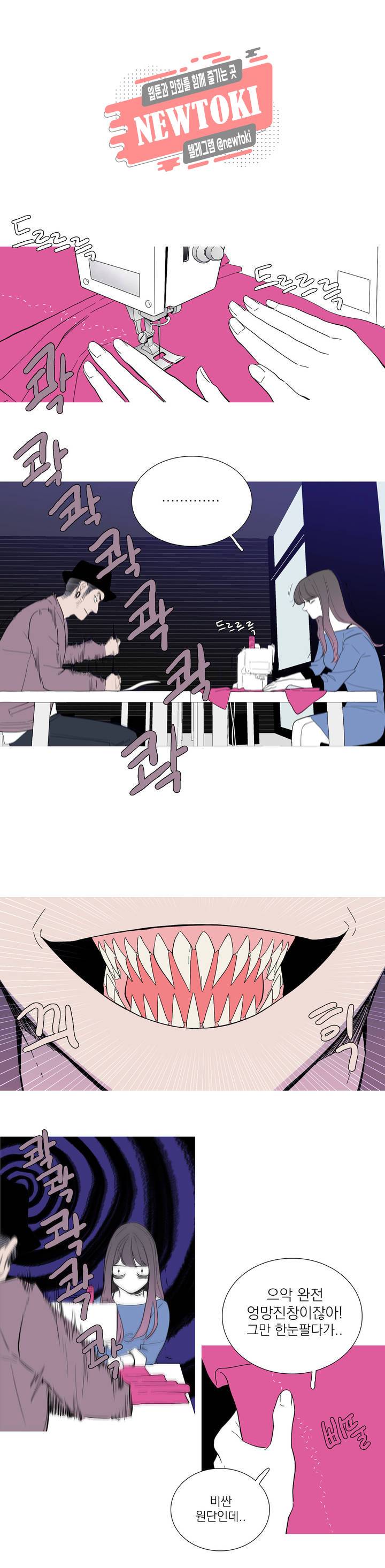 런웨이는 거짓말로 시작된다 8화 2
