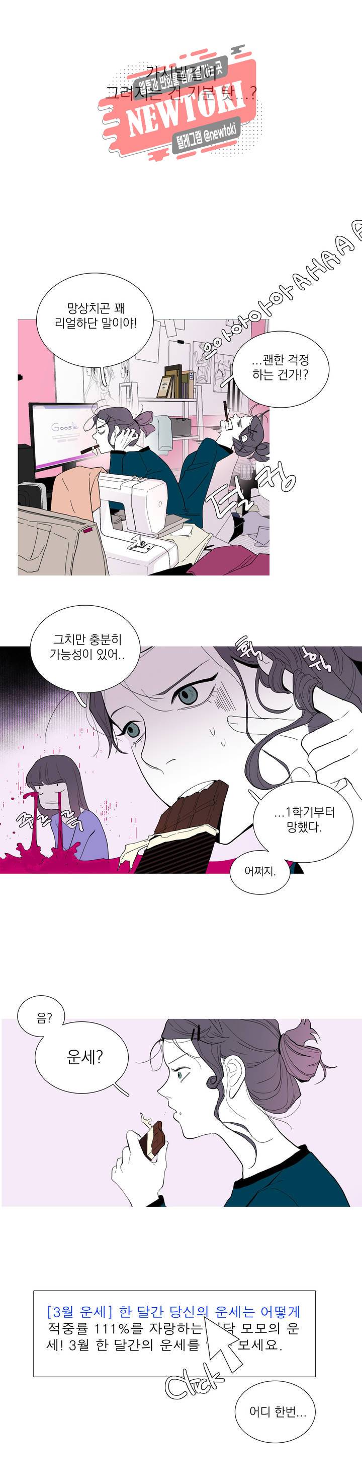 런웨이는 거짓말로 시작된다 8화 3