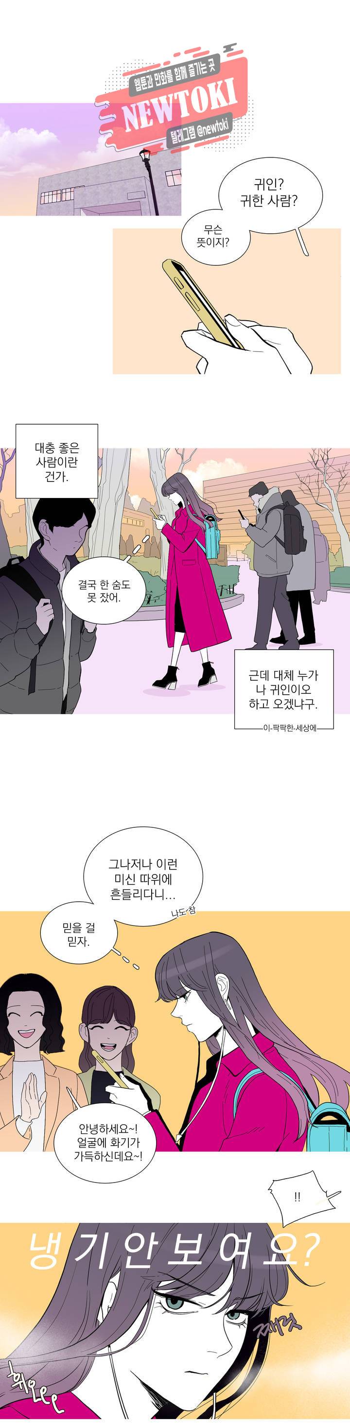 런웨이는 거짓말로 시작된다 8화 5