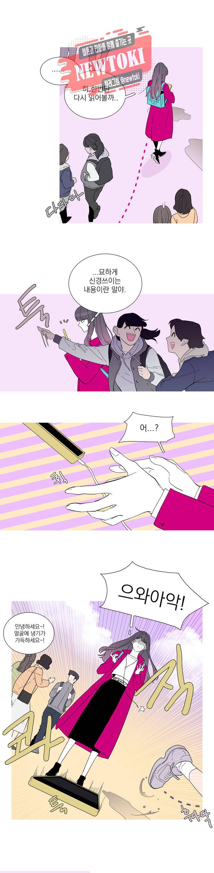 런웨이는 거짓말로 시작된다 8화 6
