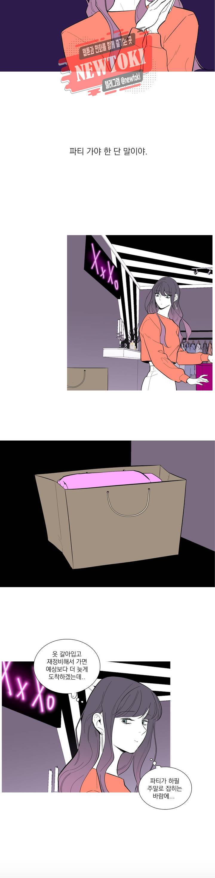 런웨이는 거짓말로 시작된다 18화 3