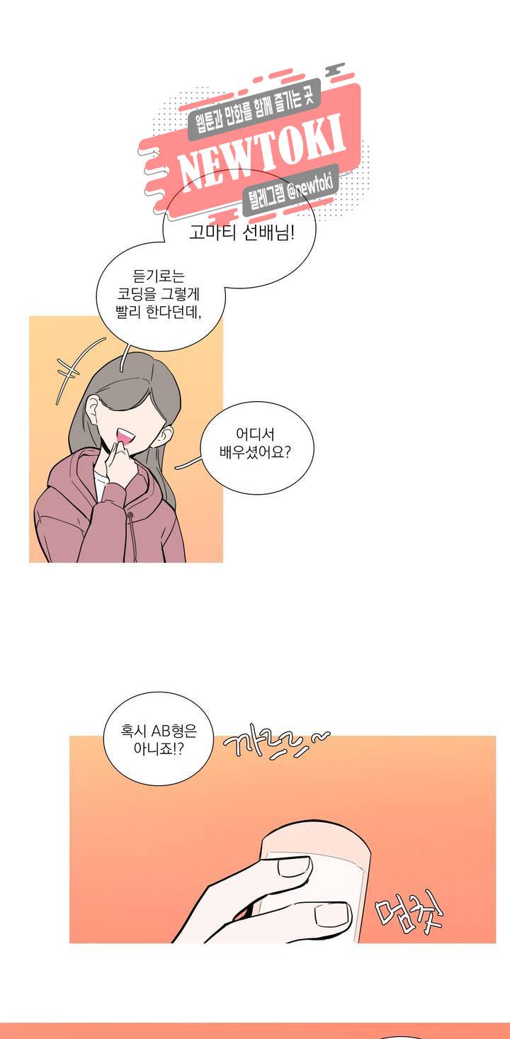 런웨이는 거짓말로 시작된다 28화 1