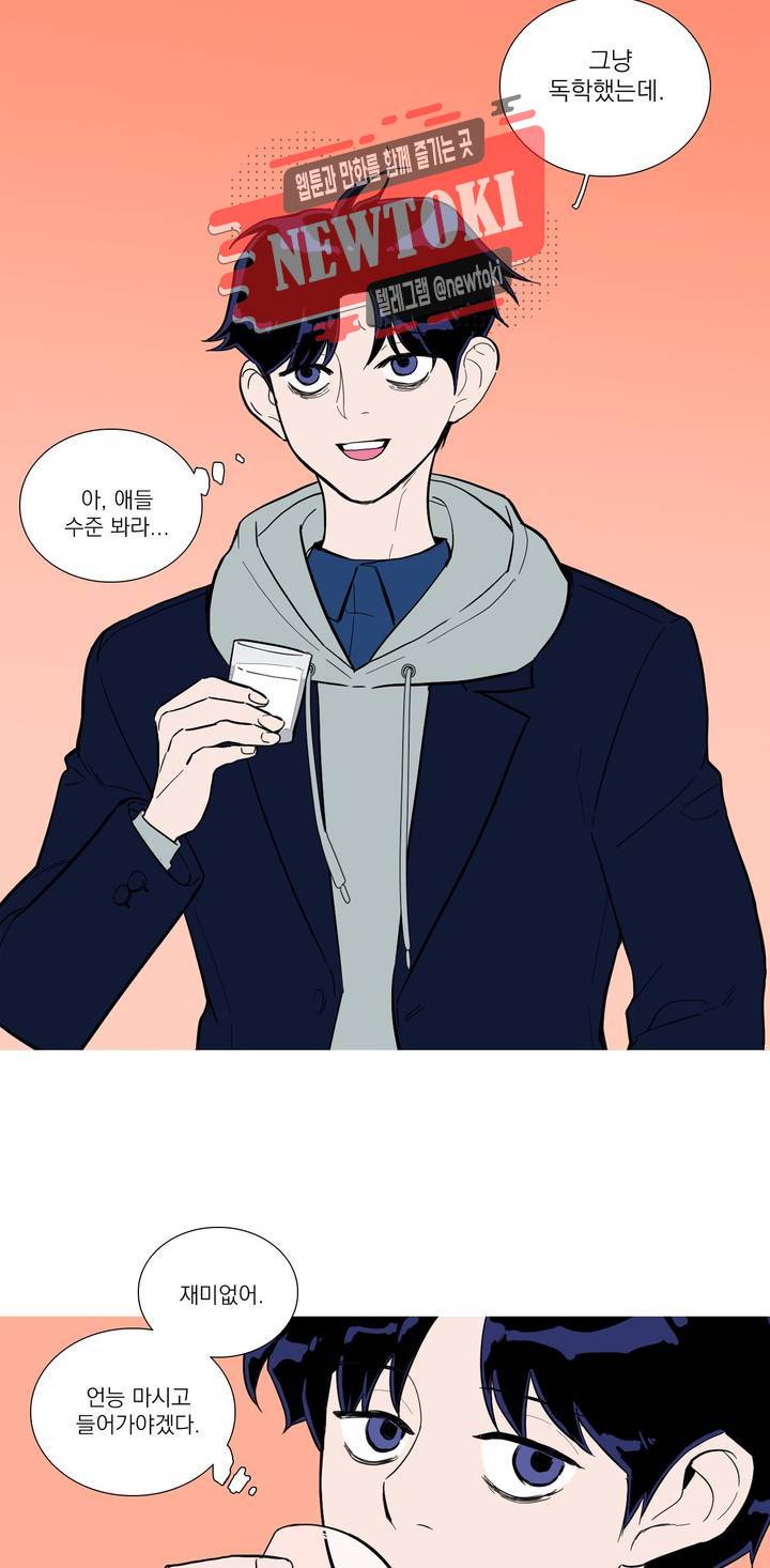 런웨이는 거짓말로 시작된다 28화 2