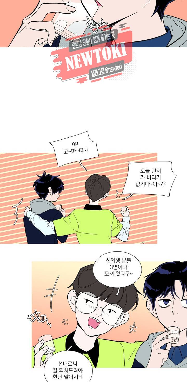 런웨이는 거짓말로 시작된다 28화 3