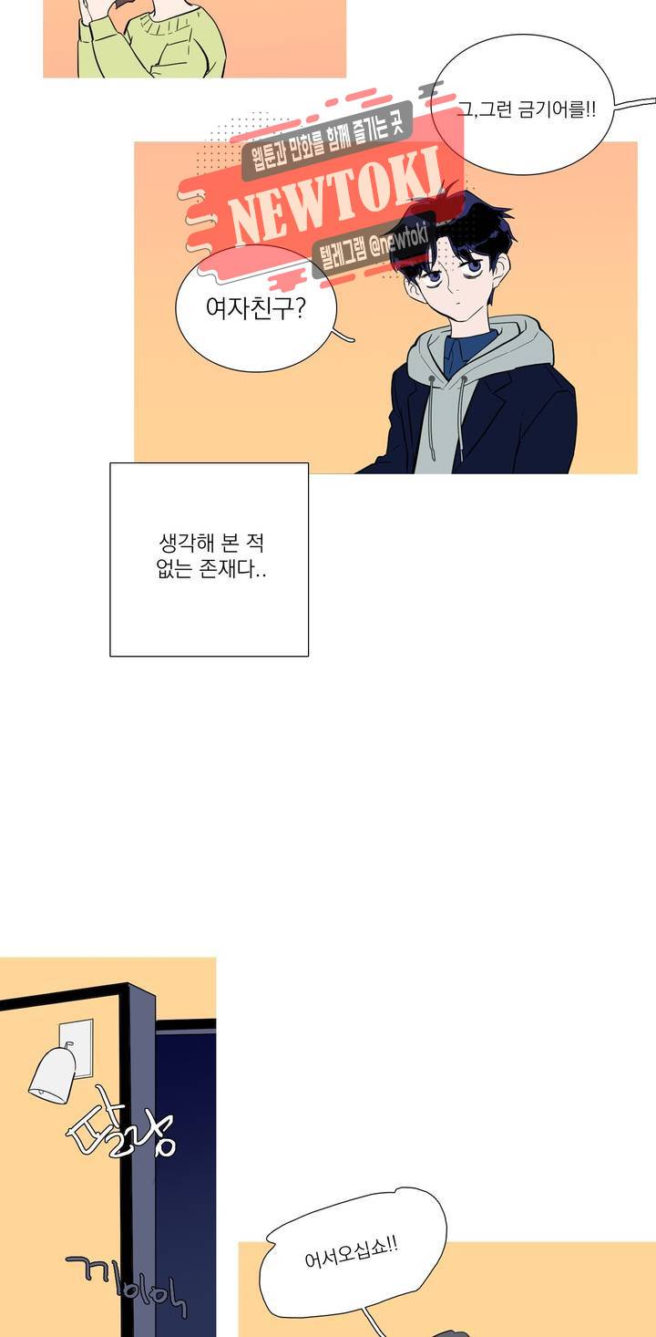 런웨이는 거짓말로 시작된다 28화 5