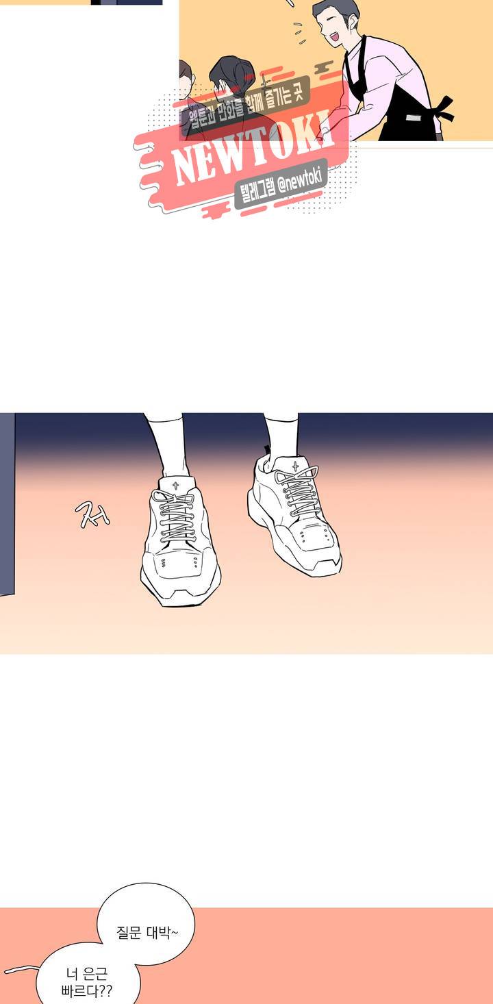런웨이는 거짓말로 시작된다 28화 6