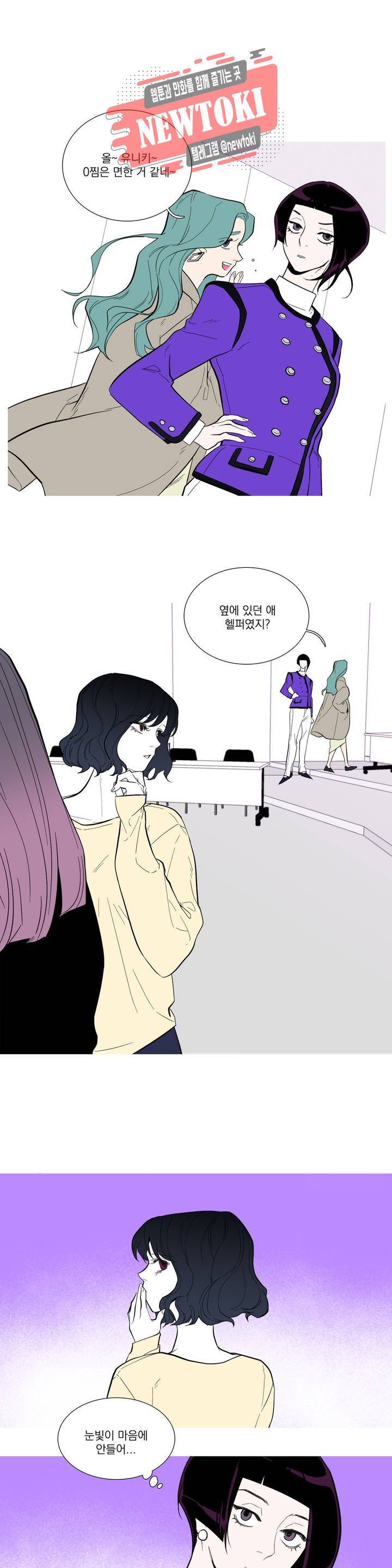 런웨이는 거짓말로 시작된다 37화 1