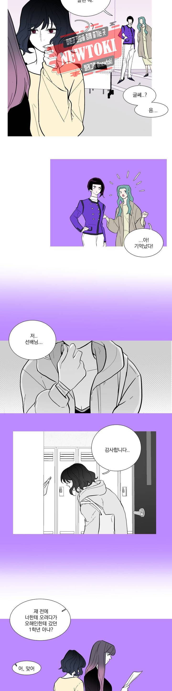 런웨이는 거짓말로 시작된다 37화 4