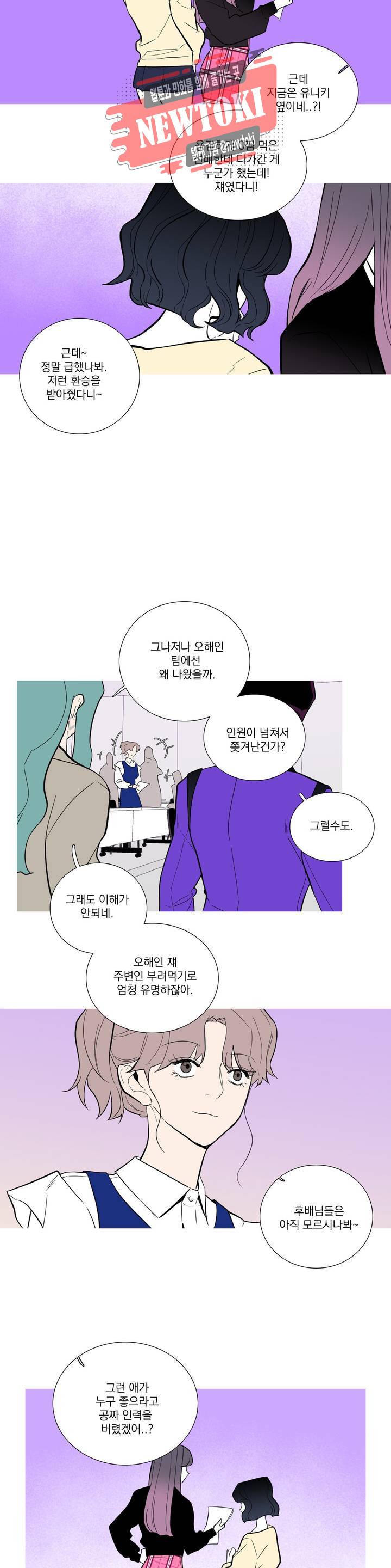런웨이는 거짓말로 시작된다 37화 5