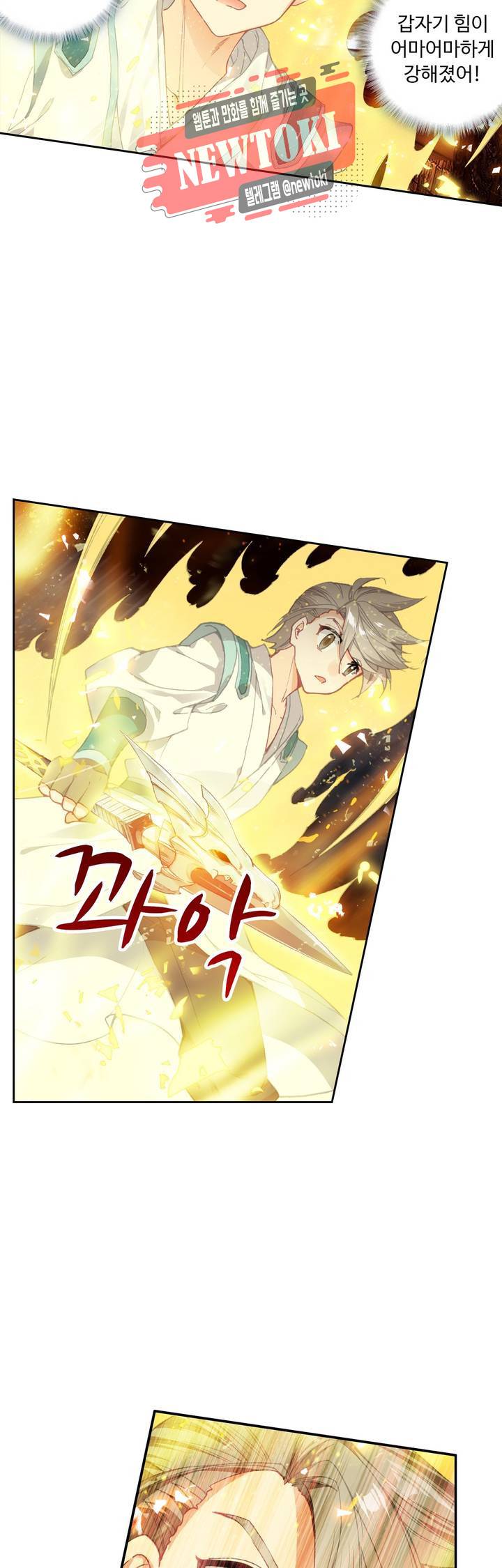 엘피스 전기:더 라스트   55화 2