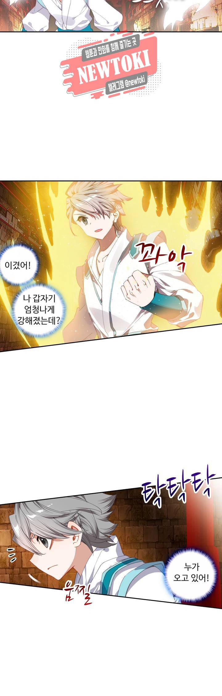 엘피스 전기:더 라스트   55화 5