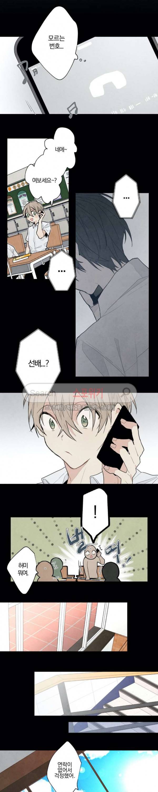 A와 B의 초상 17화 2