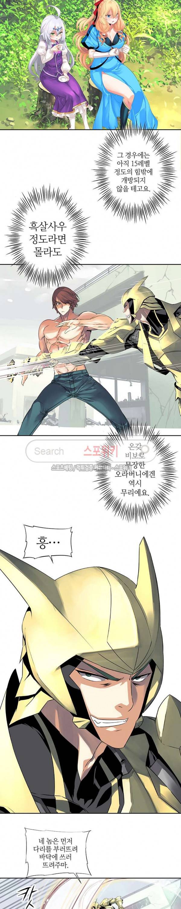 신의 게임의 신 44화 2