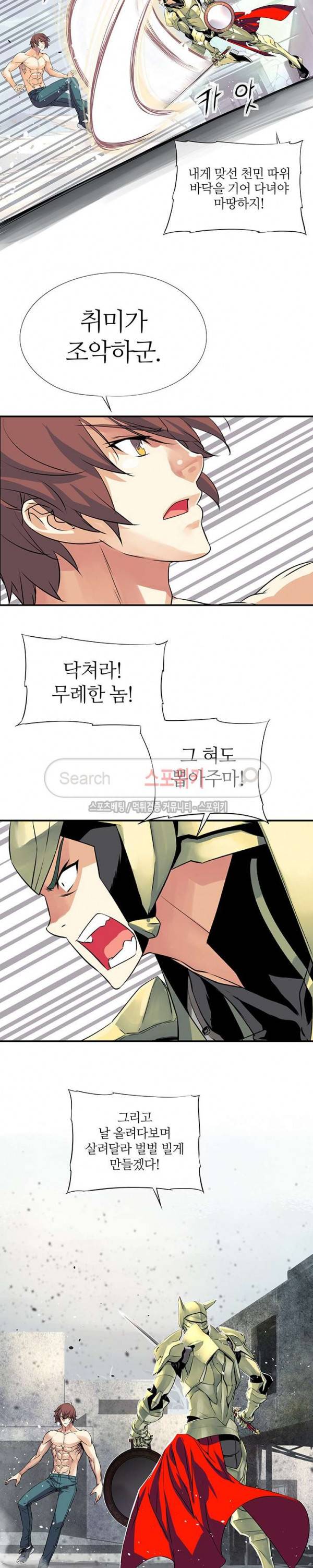 신의 게임의 신 44화 3