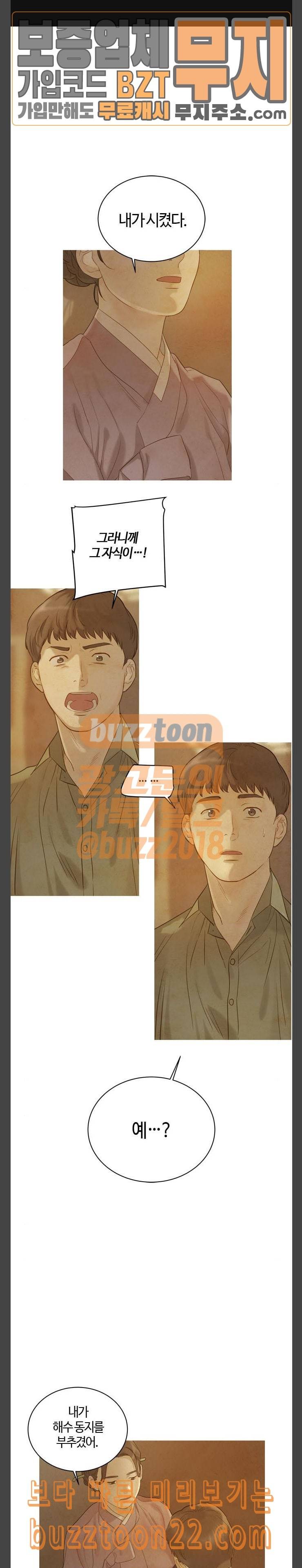 고래별 21화 1