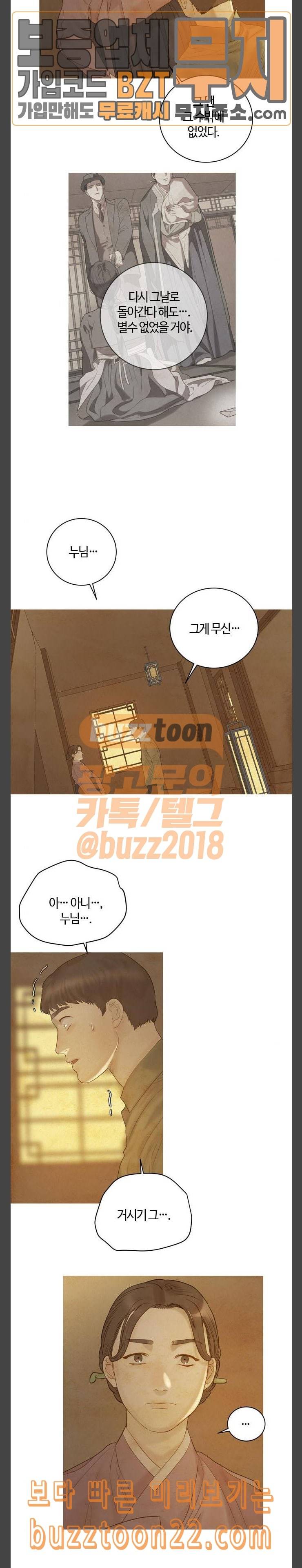 고래별 21화 2