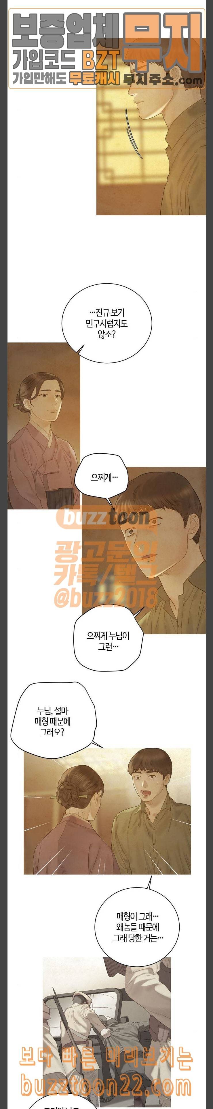 고래별 21화 3