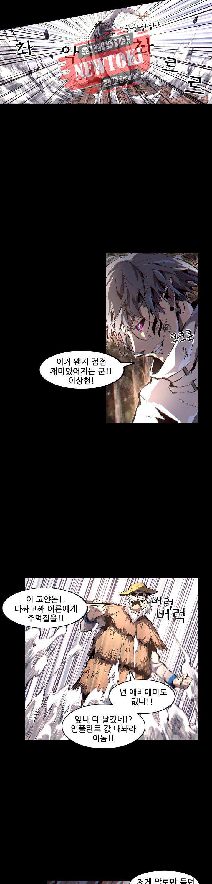 무법지대 88화 3
