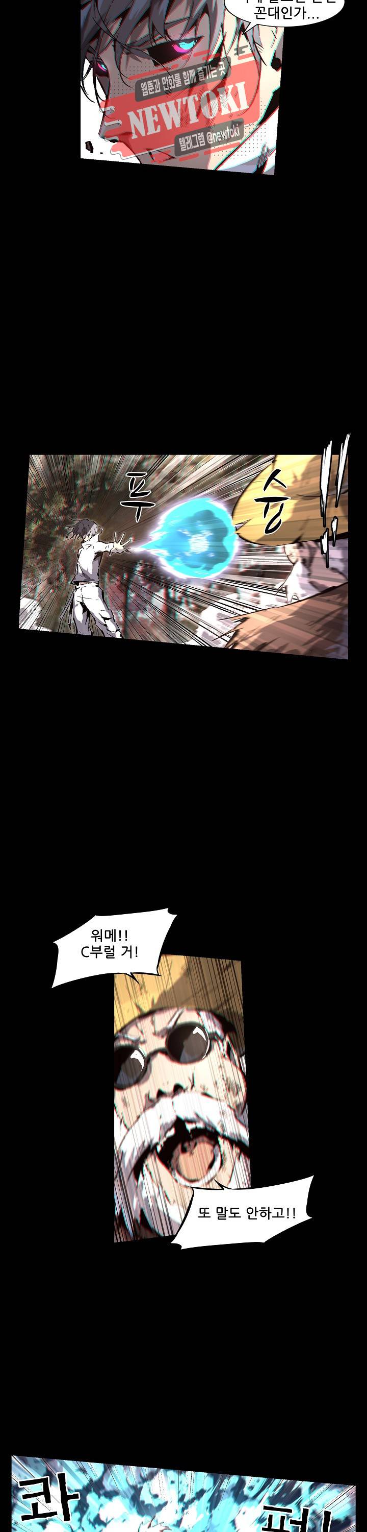 무법지대 88화 4
