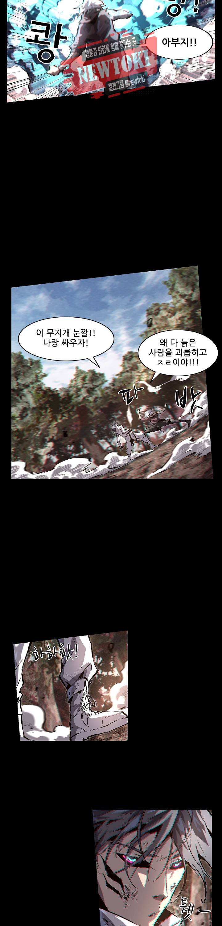 무법지대 88화 5