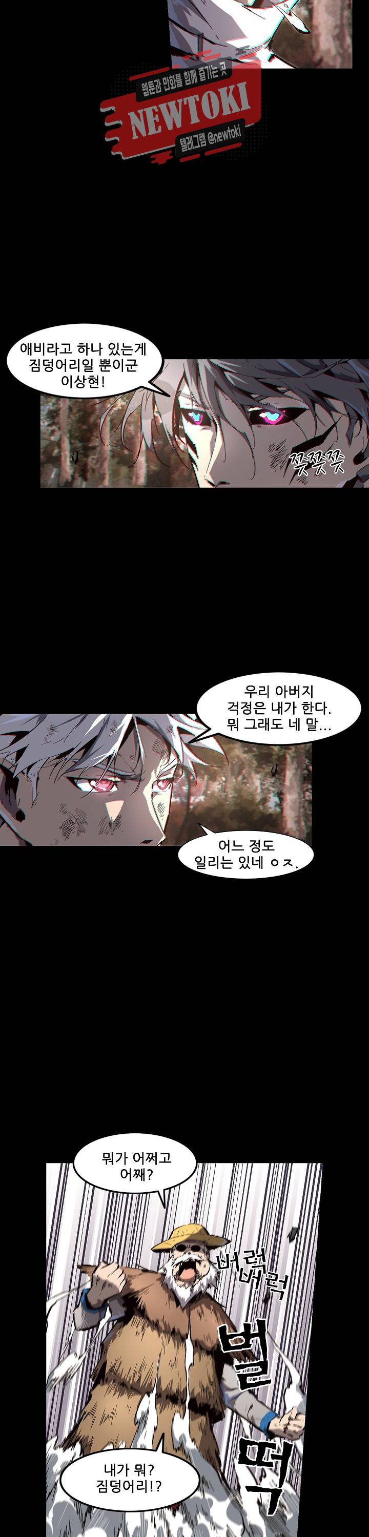 무법지대 88화 6
