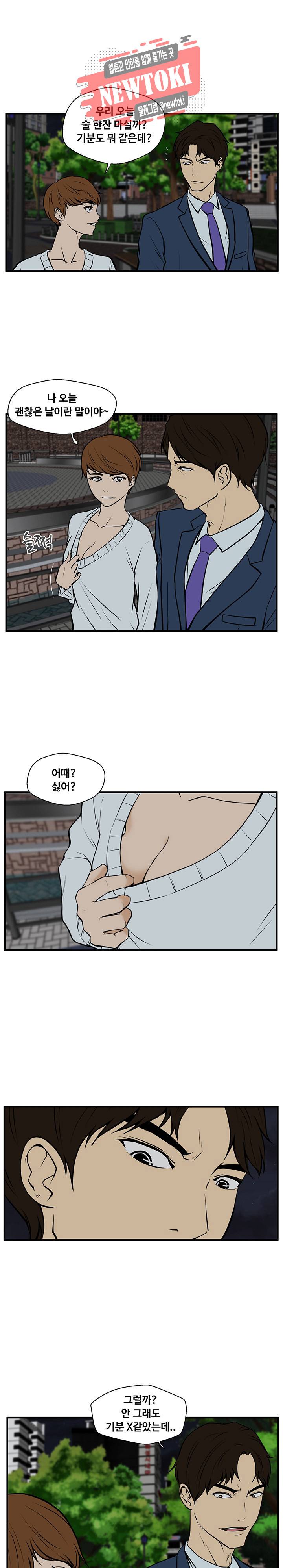 35세 강무열 34화 1