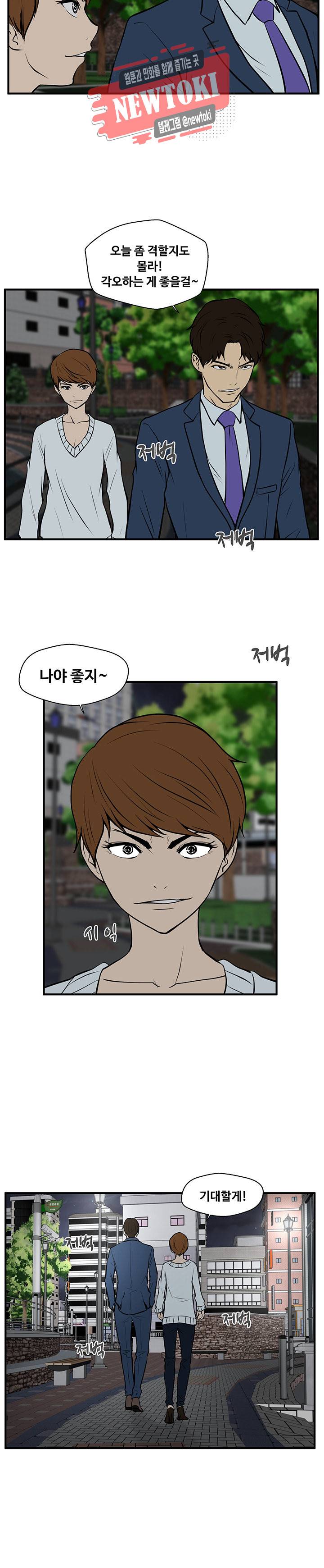 35세 강무열 34화 2