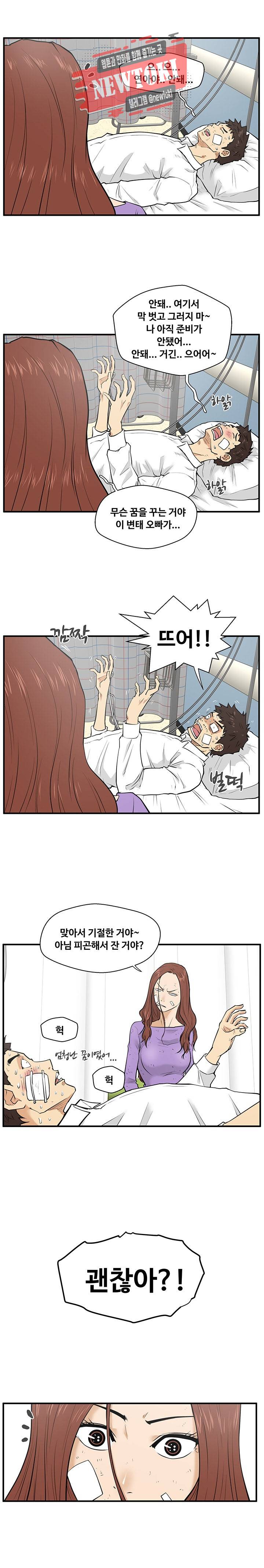 35세 강무열 34화 4