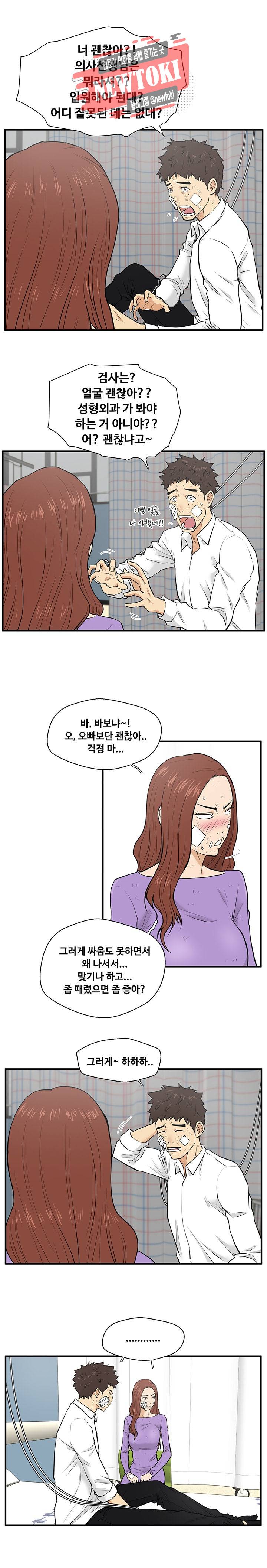 35세 강무열 34화 5