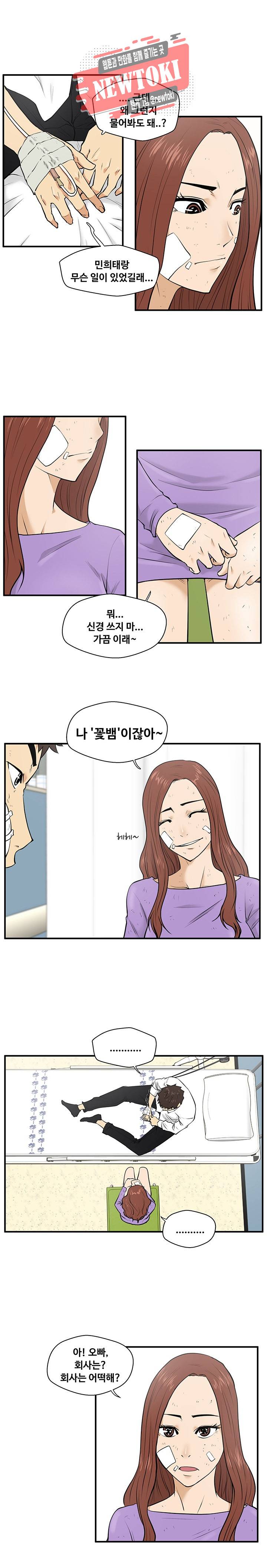 35세 강무열 34화 6