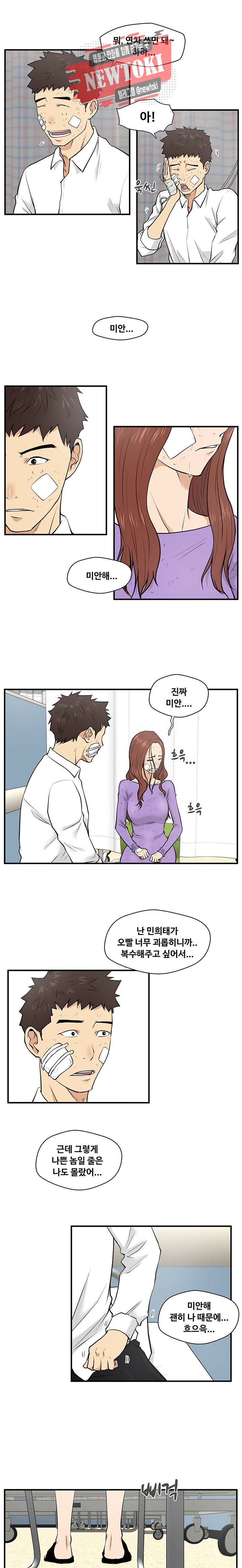 35세 강무열 34화 7