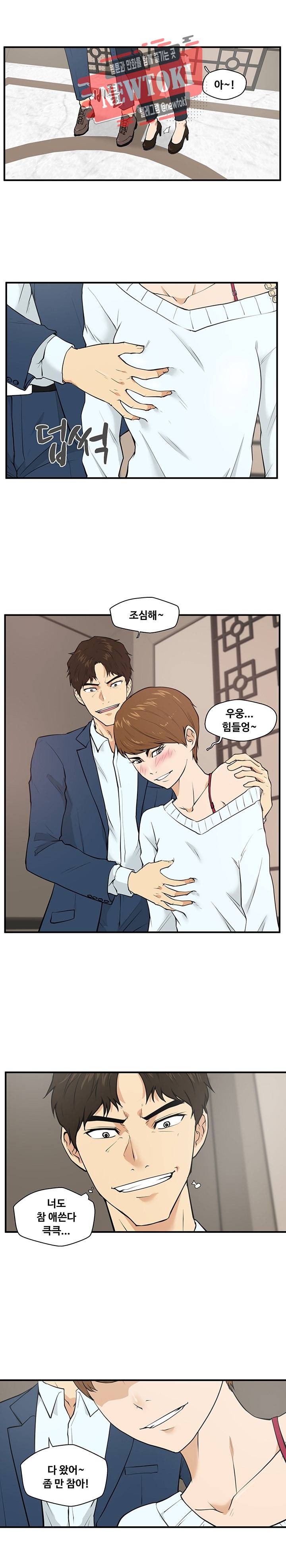 35세 강무열 34화 9