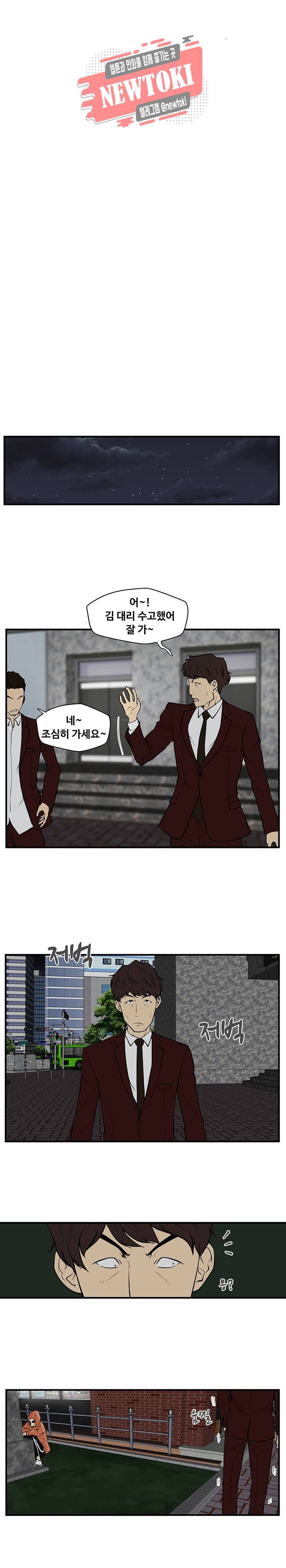 35세 강무열 34화 10