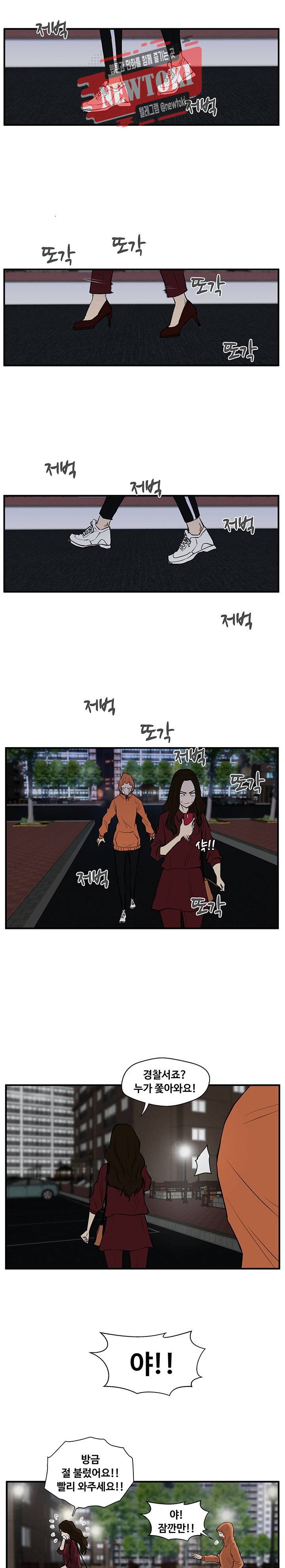 35세 강무열 34화 13