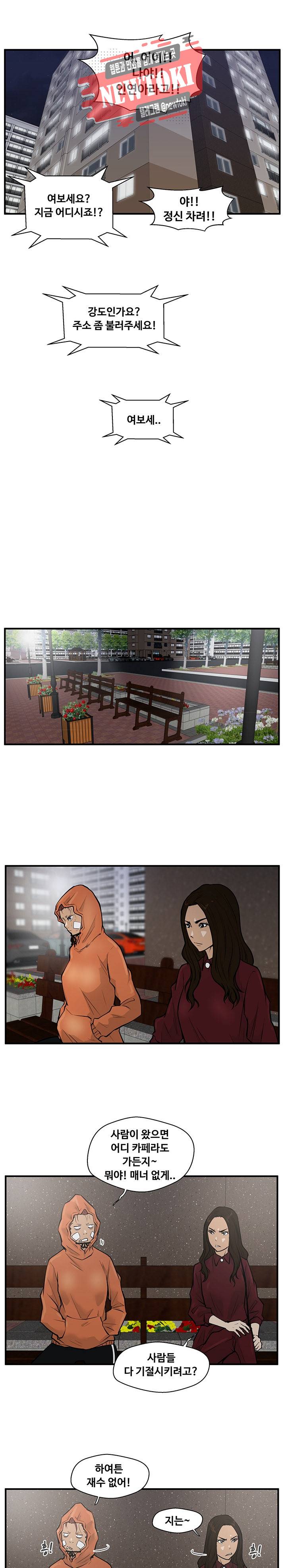 35세 강무열 34화 15
