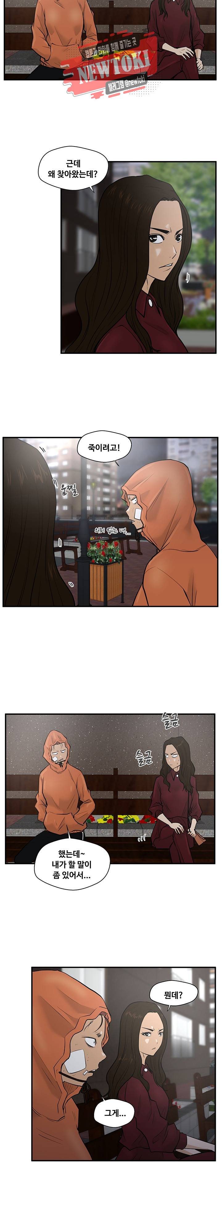 35세 강무열 34화 16