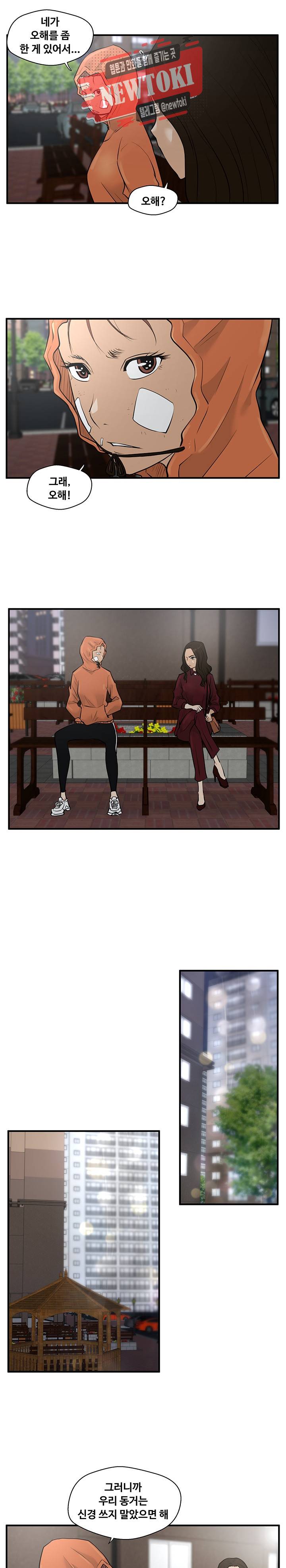 35세 강무열 34화 17