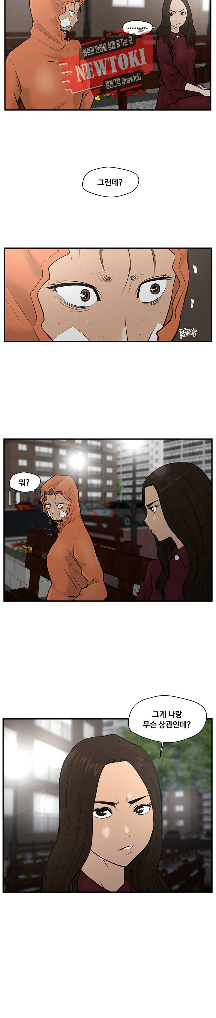 35세 강무열 34화 18
