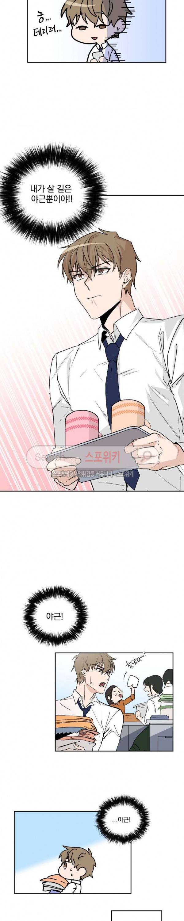 XX 파트너 5화 2