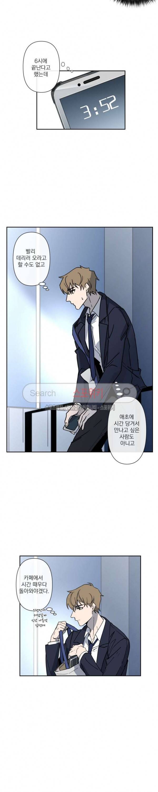 XX 파트너 5화 4