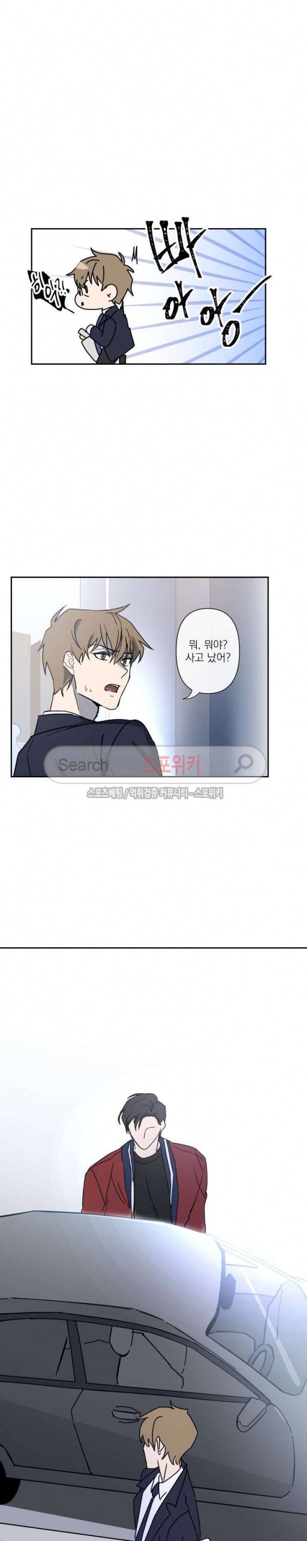 XX 파트너 5화 5