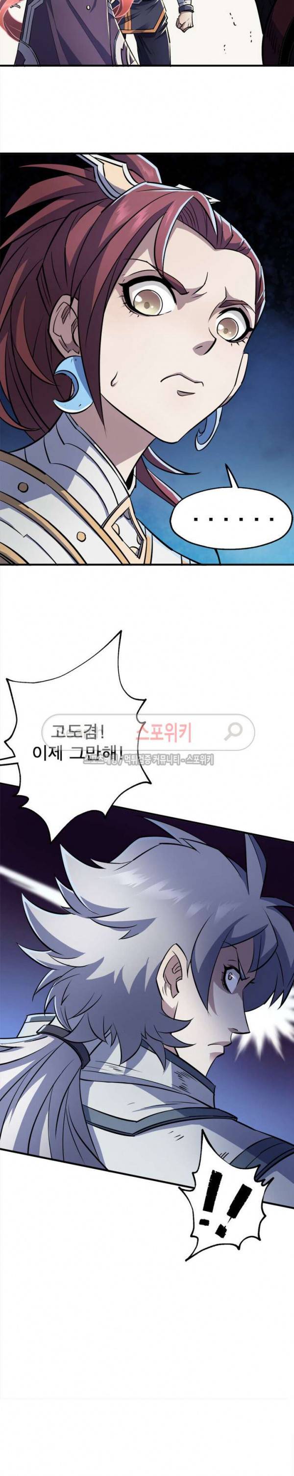 몬스터헌터 31화 3