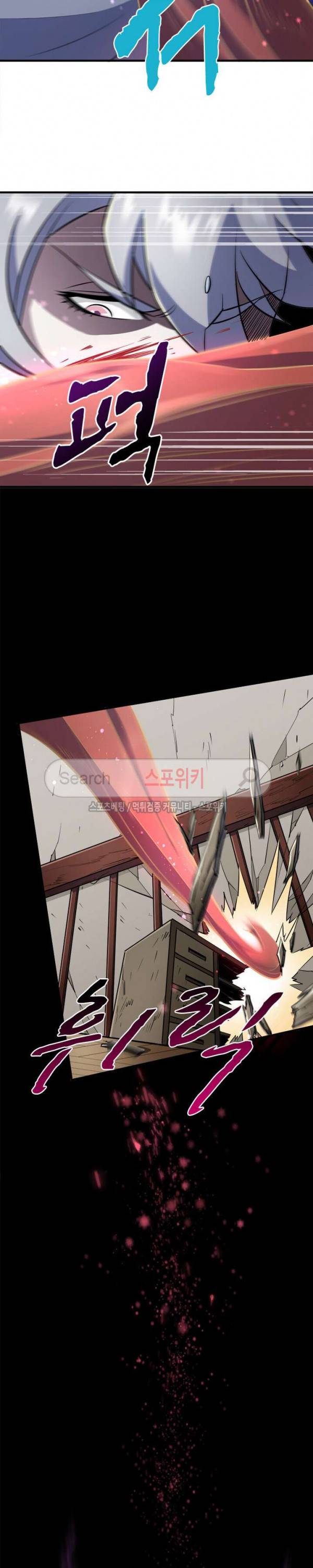 몬스터헌터 31화 5