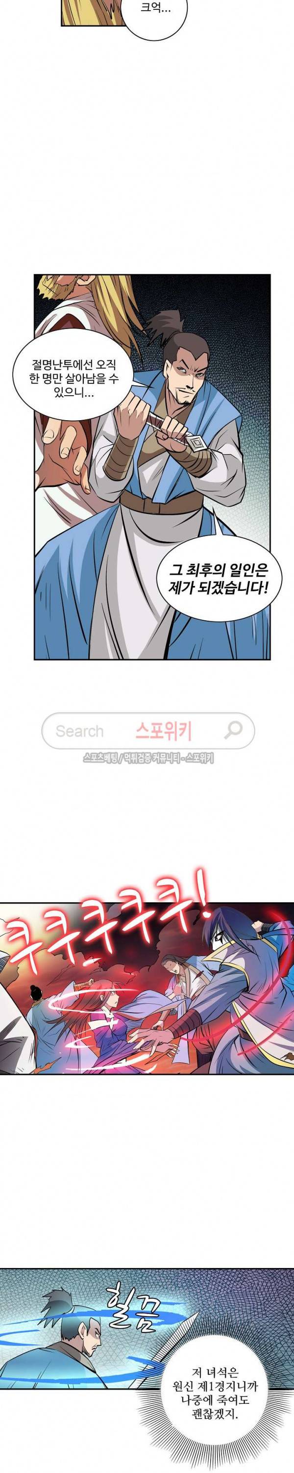 백련성신 61화 4