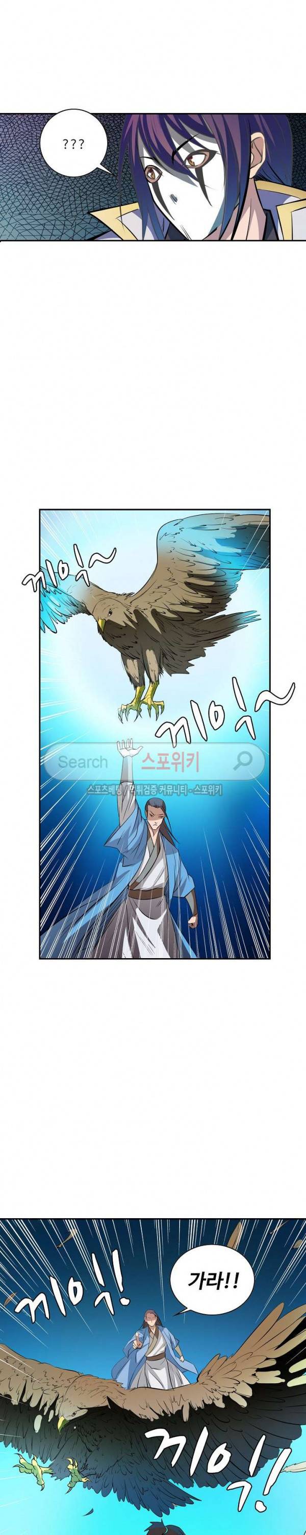 백련성신 61화 5