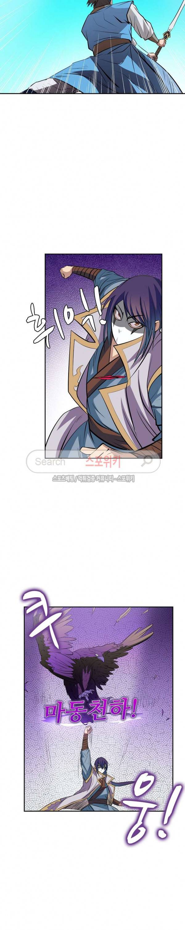 백련성신 61화 6